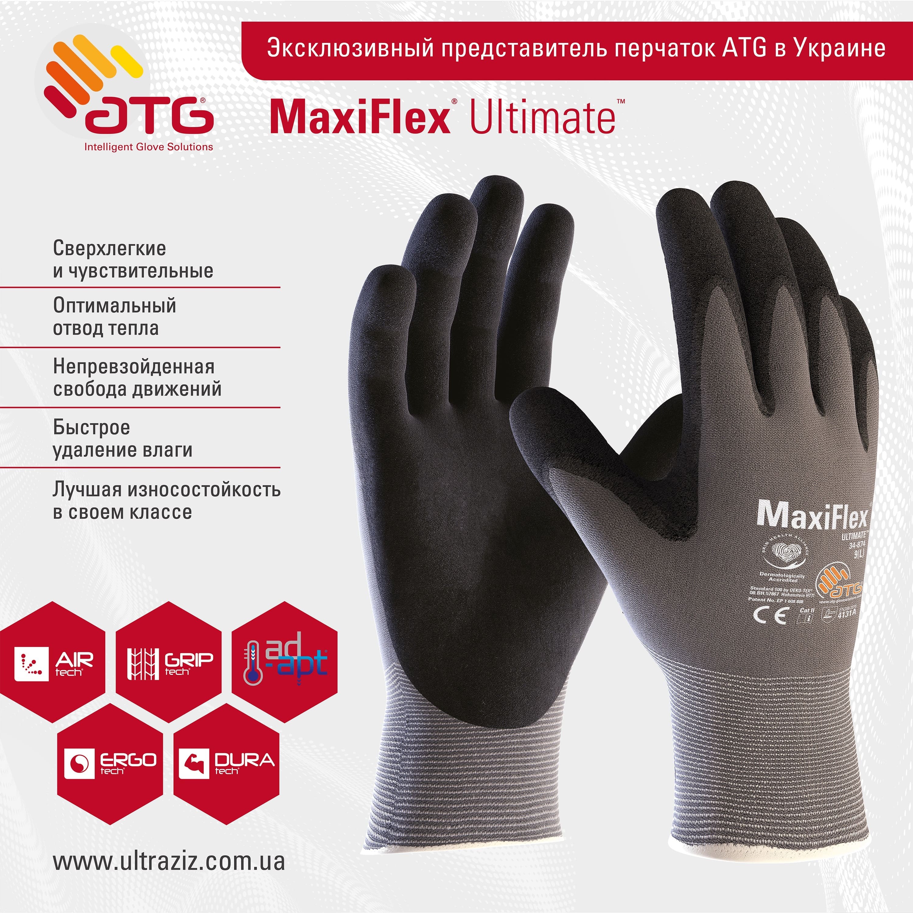 Захисні робочі рукавички MaxiFlex® Ultimate™ 42-874 Фото 3