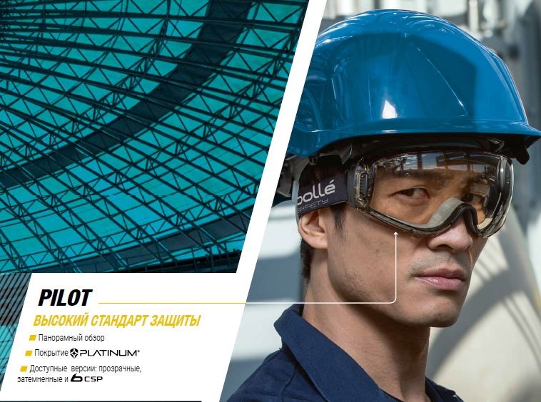 Защитные очки для пожарных PILOT PILOFCSP Фото 3